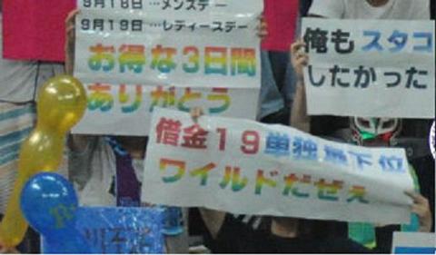 応援ボード12.jpg